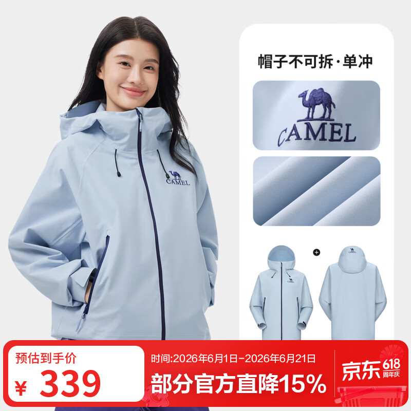 骆驼（CAMEL）【迪丽热巴同款】户外行侠硬壳冲锋衣男女中性风三防登山服 B001，远山蓝，男女同款 新色推荐 M 女拍小一码