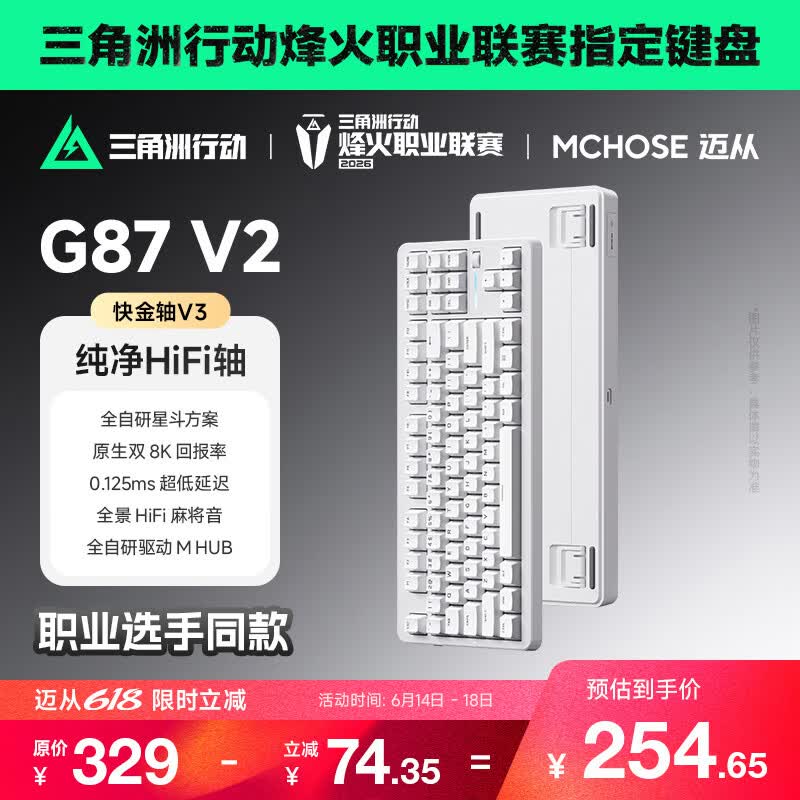 迈从（MCHOSE）G87 V2三模旋钮无线机械键盘电竞游戏客制化有线/蓝牙87键配列gasket结构全键热插拔笔记本办公 G87 V2 白色 快金轴【三模+旋钮】