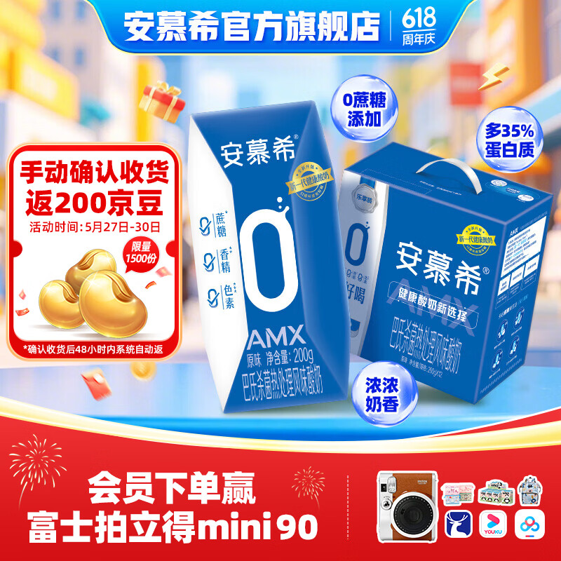 伊利安慕希0蔗糖原味酸奶整箱常温牛奶乳品礼盒装 0蔗糖原味200gx12盒x1箱3-4月产