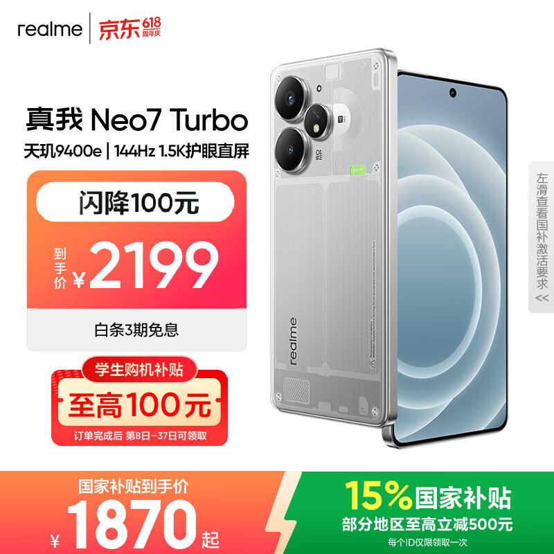 realme手机OPPO 真我Neo7 Turbo 天玑9400e 超薄续航大电池直屏 智能游戏AI性能手机16+512透明灰