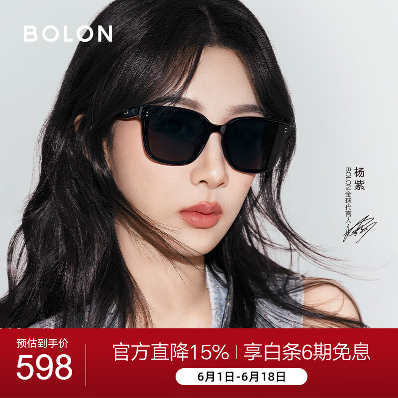 BOLON暴龙眼镜杨紫同款防晒偏光太阳镜男女开车墨镜礼物BL3199