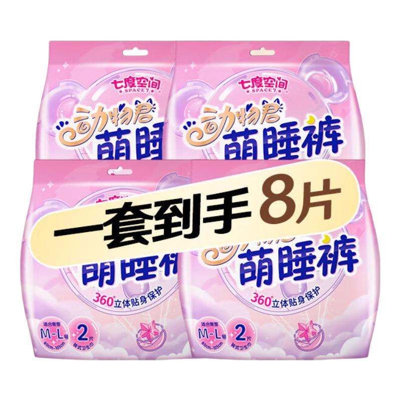 七度空间裤型卫生巾少女萌睡裤夜用女性经期安心裤旗舰量大姨妈巾 L 8条 80-120斤 动物君考拉裤