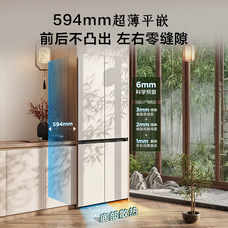 TCL 508Pro十字四开门冰箱双系统Pro双净味新一级能效超薄零嵌入式冰箱 双开门家用电冰箱 以旧换新 R508T9N-UQS国家补贴【价保618】