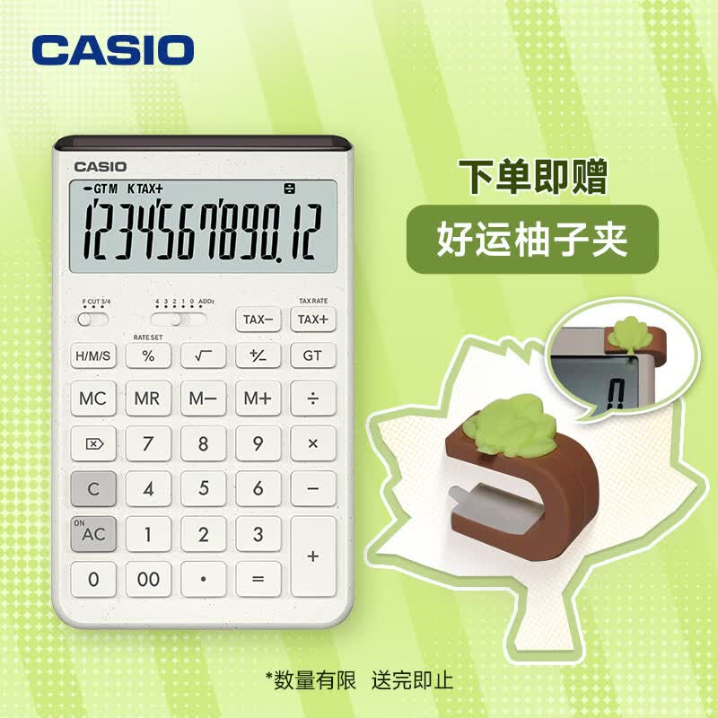 卡西欧（CASIO）就不一样计算器创新超大显示屏太阳能面板环保材质桌面办公财务专用 瑞思白白色JT-200T