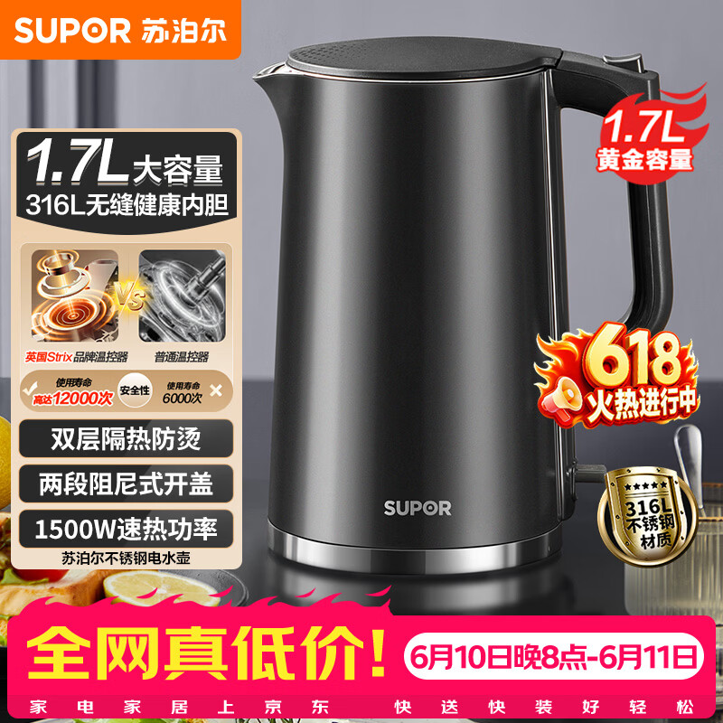苏泊尔（SUPOR）电水壶热水壶 1.7L全钢无缝内胆 双层防烫电热水壶 316L不锈钢烧水壶 SW-17J416L【价保618】
