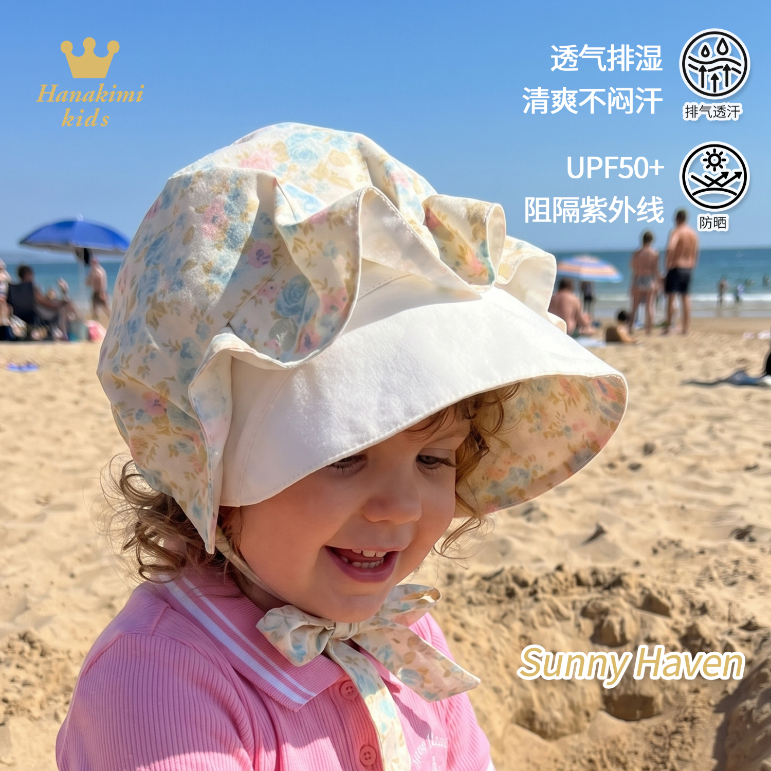 HANAKIMI麒美英国品牌手工定制女童防晒帽遮阳防紫外线新生儿满月百天礼物 米色 2-4岁