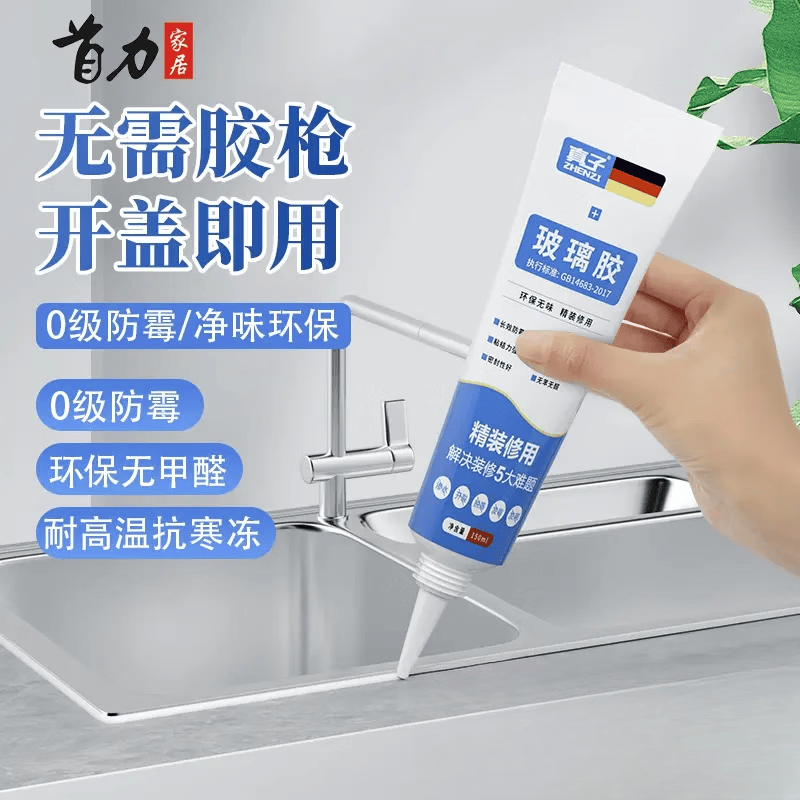 首力防水防霉玻璃胶厨卫封边硅胶强力美容胶透明马桶密封结构打胶好物 【持久密封】白色150ML无工具款（手挤式）