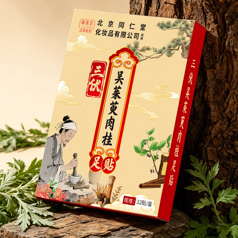 同仁堂（TRT）三伏吴茱萸肉桂足贴艾草生姜养生通三焦引火下行睡眠足底贴 【买2送1】三伏吴茱萸肉桂足贴32贴*3