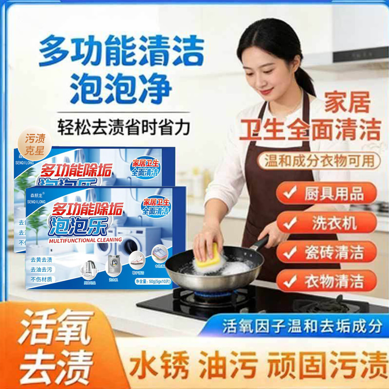 多功能家居除垢泡泡乐泡腾片洗衣机衣物鞋子清洁去渍 2盒升级装【活氧除垢 强力清洁】超值特惠