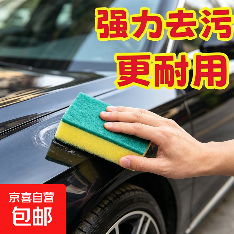 速多功能海绵擦1个 0.39元 - 86线报