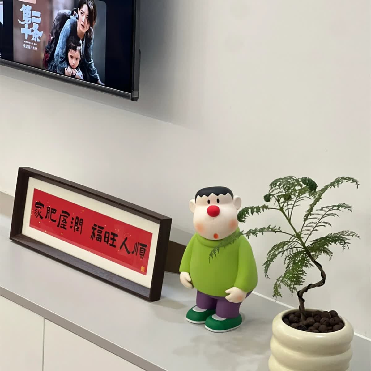 溥畔桌面祝福摆件 玄关客厅卧室新年装饰摆台 人造板材质寓意佳 长安宁多喜乐