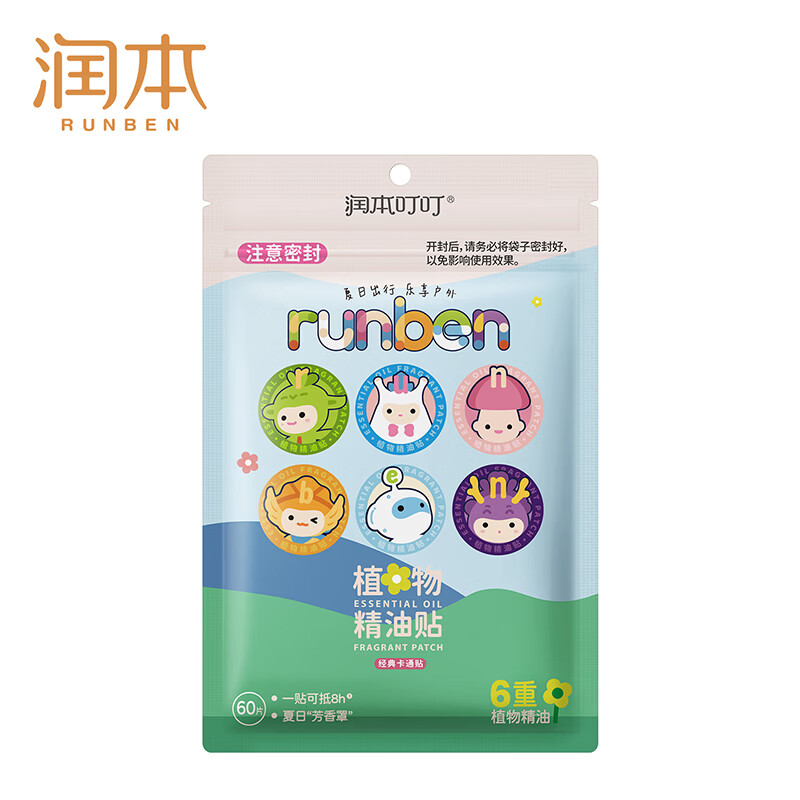 润本（RUNBEN）植物精油贴婴儿宝宝专用儿童学生成人户外随身专用贴植物精油贴 【全家适用】经典精油贴60贴*1