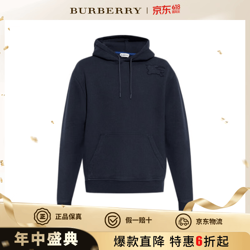博柏利（BURBERRY）男士蓝色棉质马术骑士徽标连帽卫衣80946101 XXL