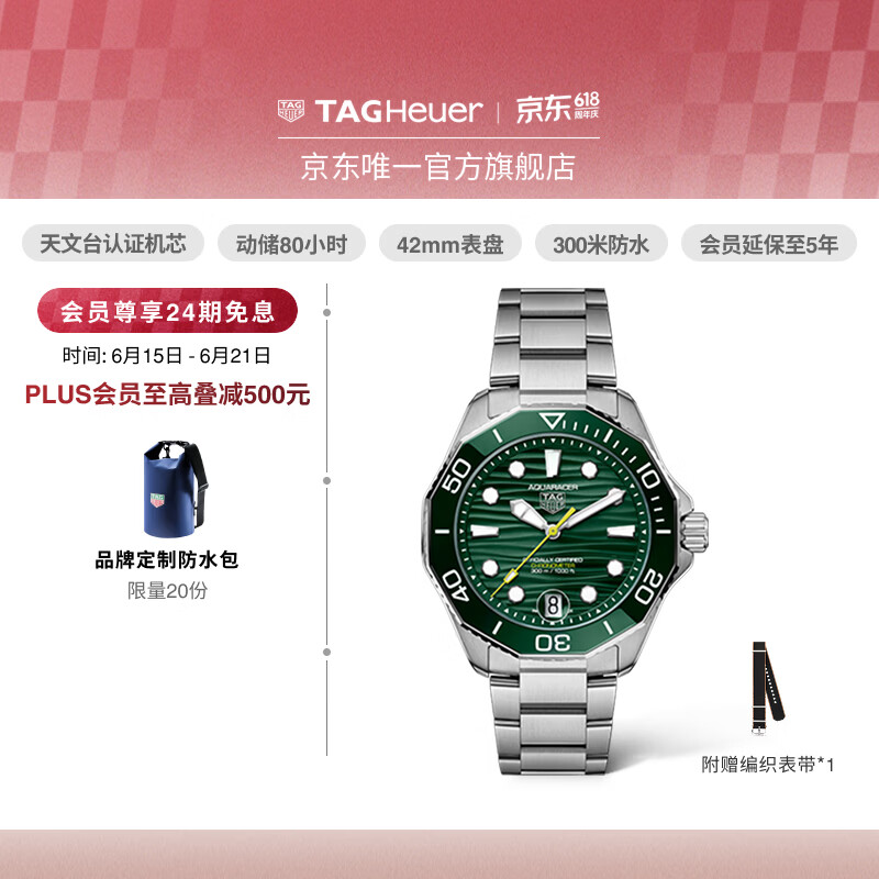 泰格豪雅【24期免息】TAG Heuer泰格豪雅手表官方旗舰店竞潜系列日历手表 WBP5116.BA0013
