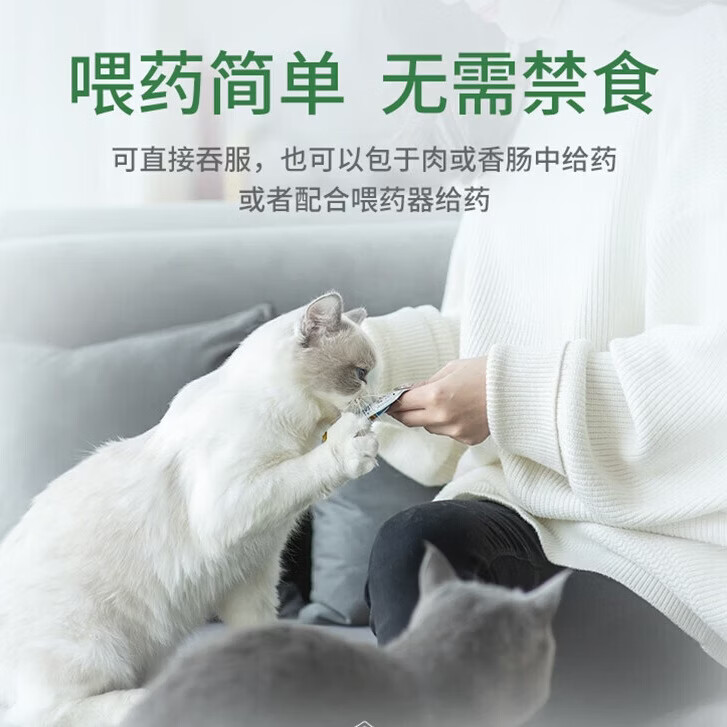 拜宠清猫咪口服体内驱虫药宠物成幼猫拜耳除蛔虫绦虫德国进口 拜宠清猫用 2粒*1盒