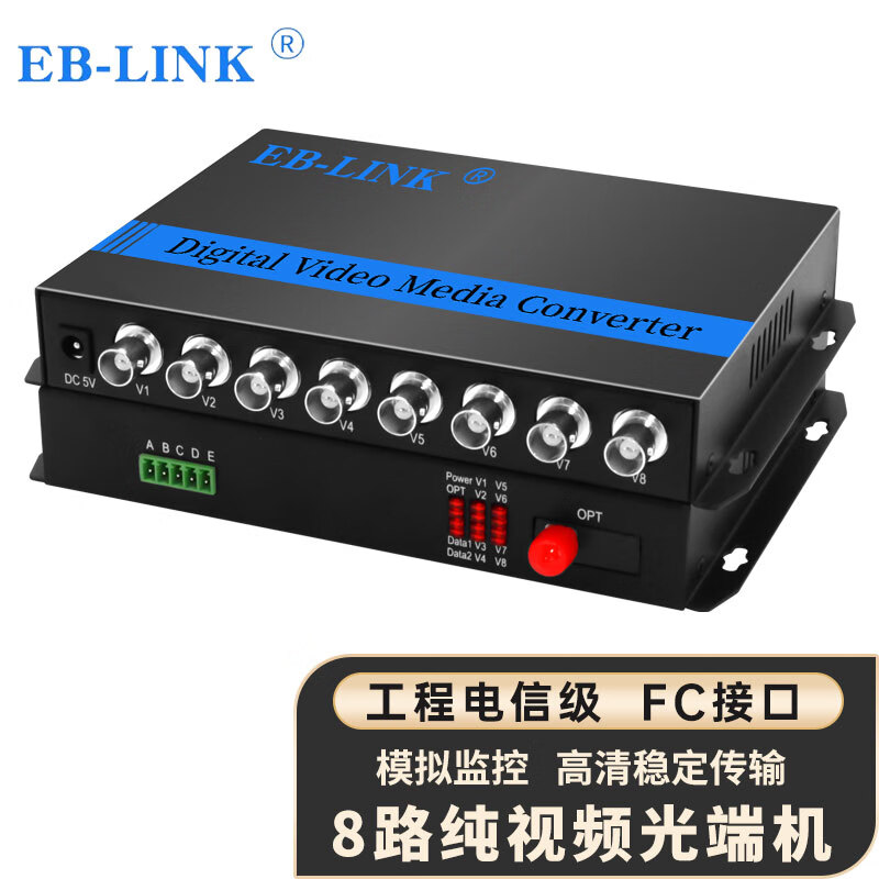 EB-LINK ��Ƶ��˻� EB-RS-8V 8·����Ƶ,��ģ��оFC�ӿ�