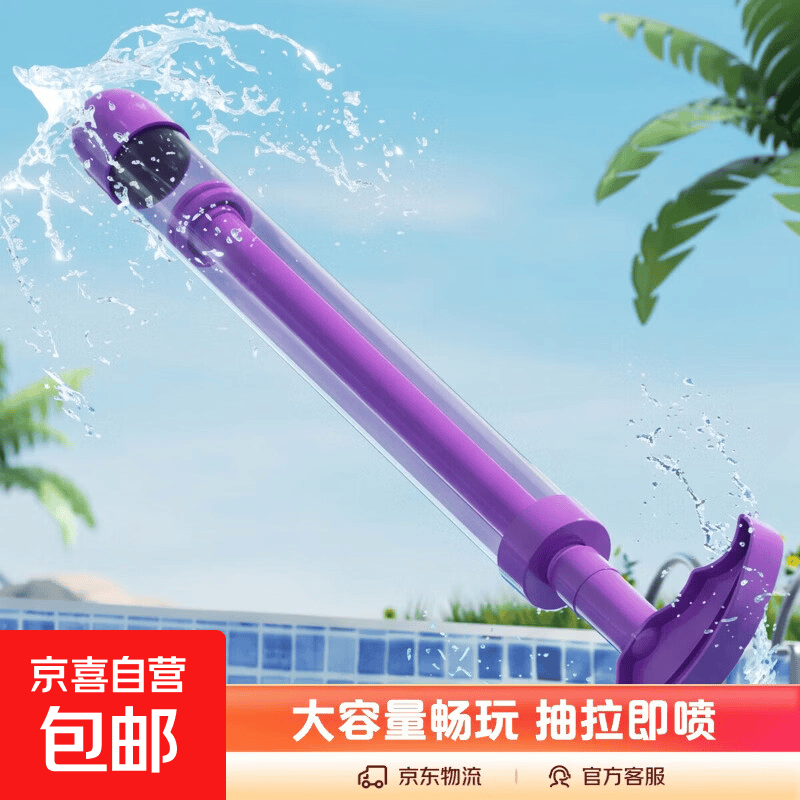 烟花水枪儿童玩具喷水抽拉式大容量女孩男孩成人漂流水枪神器 紫色-烟花水枪(opp袋装)