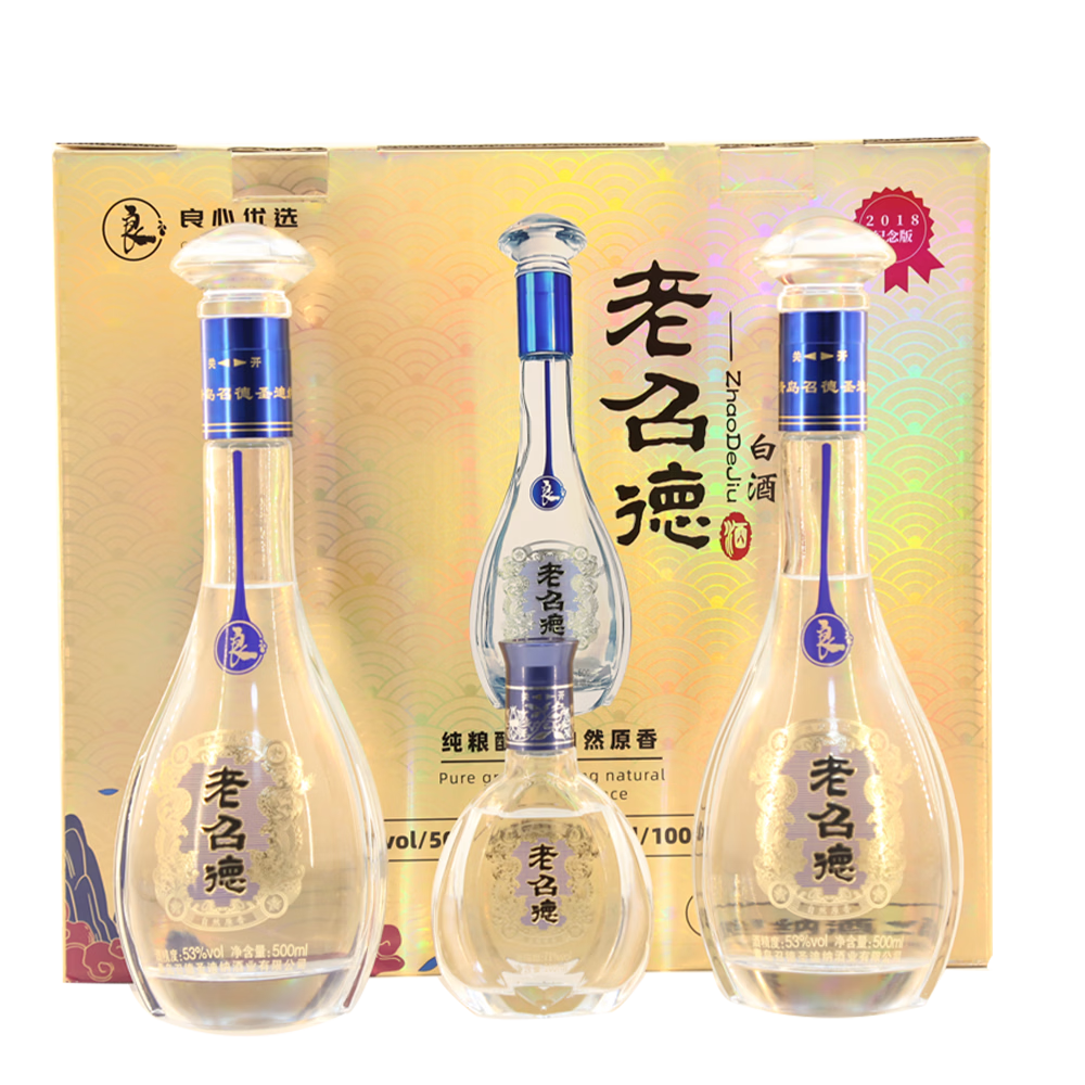 老召德清香型白酒 53度500ml*2瓶/71度100ml *1瓶 经典召德原浆 礼盒 53度 500mL 8瓶 ＋71度100ml4瓶