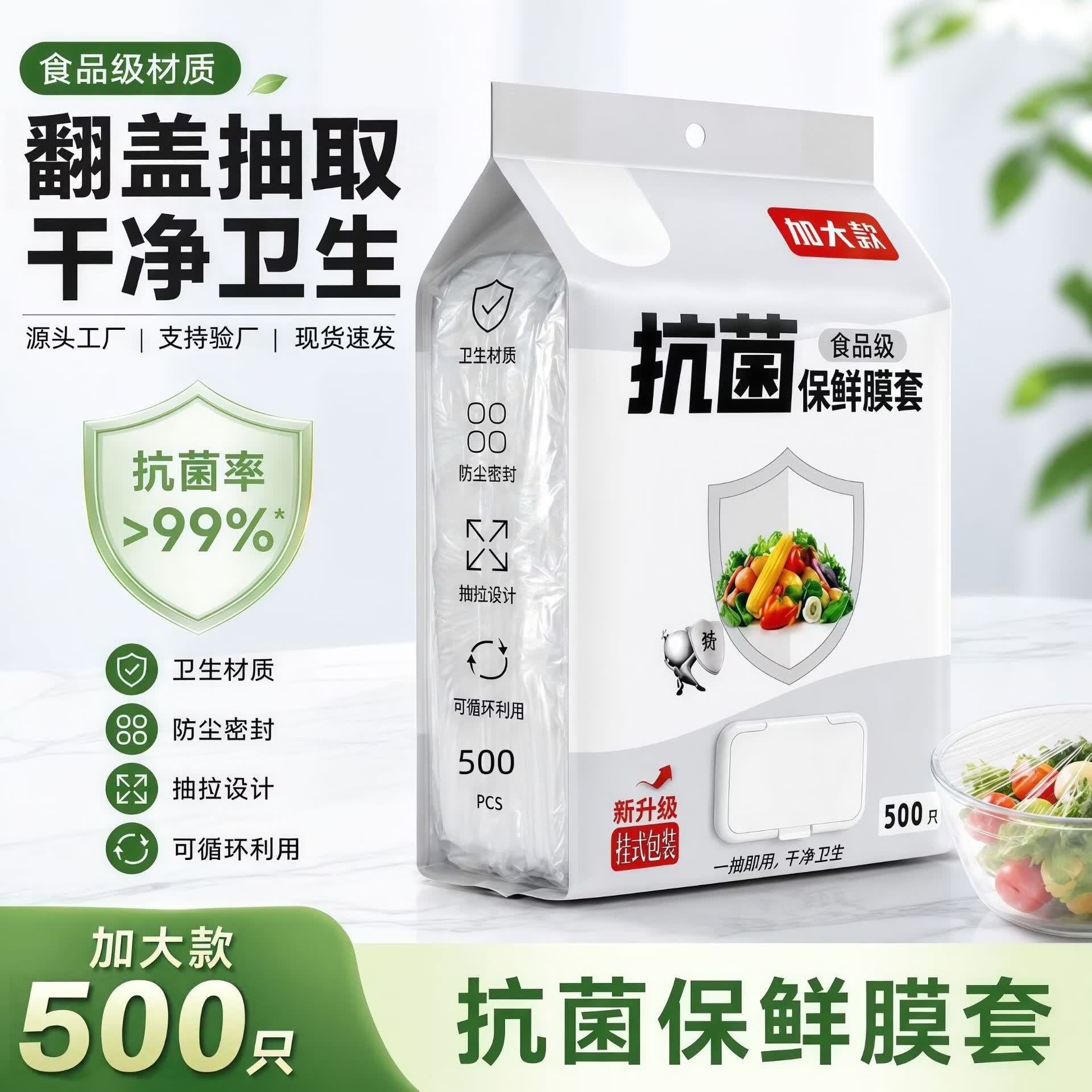 [加大款500只】食品级翻盖抽取式保鲜膜套抗菌免撕加大加厚松紧口 3袋 翻盖抽取式【加大款500只】食品级保鲜袋