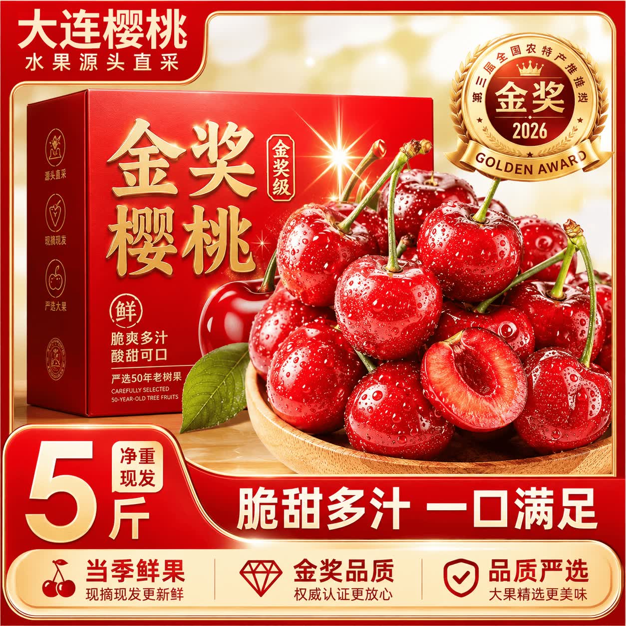 甜盟 车厘子樱桃【JD顺丰-多地次日达】大连新鲜大樱桃水果端午节送礼 5斤(净重) 【蕞划算-全家分享】畅吃礼盒  【巨满足｜好吃升级】黑钻级 单果24-28mm