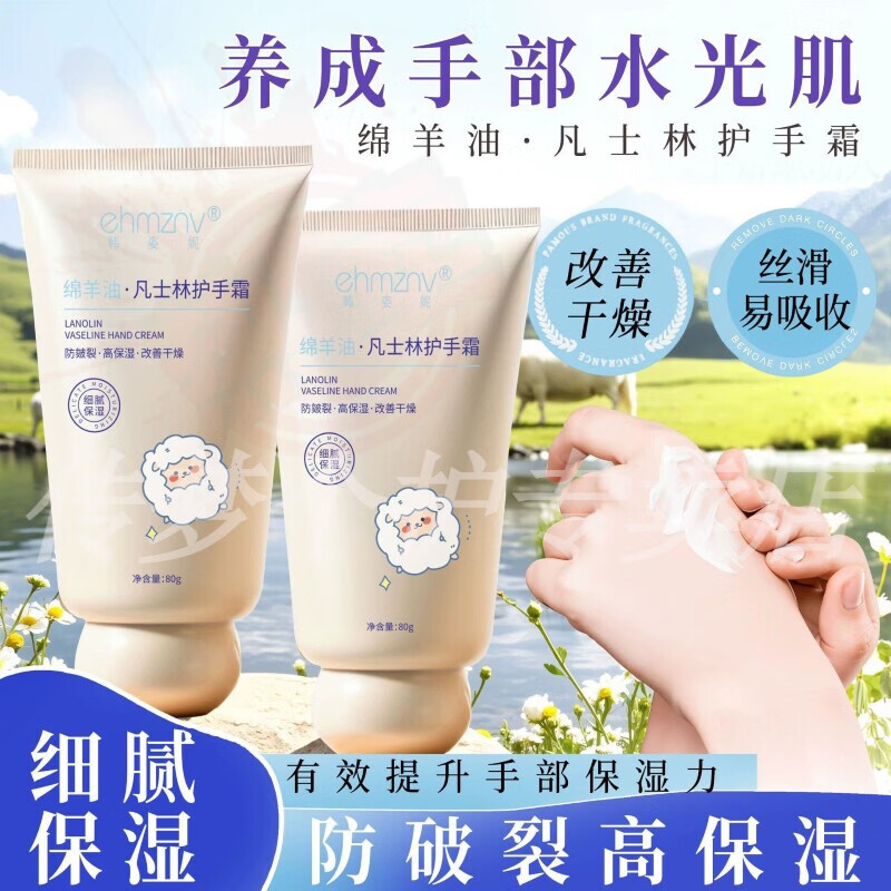 凡士林护手霜女防干裂改善粗糙滋润保湿补水不油腻嫩肤持久留香氛 240g 3支装【滋润防干裂】 【品牌直售】