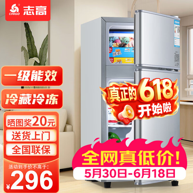 志高（CHIGO）小冰箱迷你小型家用冷藏冷冻两用宿舍出租房用双门办公室电冰箱节能省电 【店长推荐】48L银色【一级能效丨全国联保】