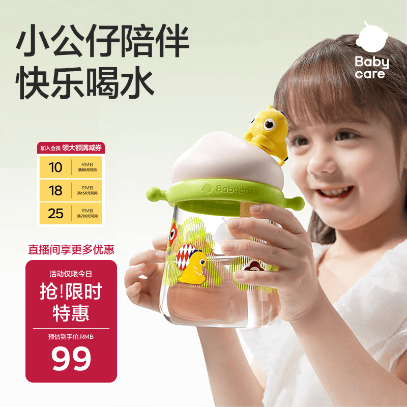 babycare公仔儿童水杯男女生幼儿园上学专用吸管直饮杯宝宝学生夏季水壶