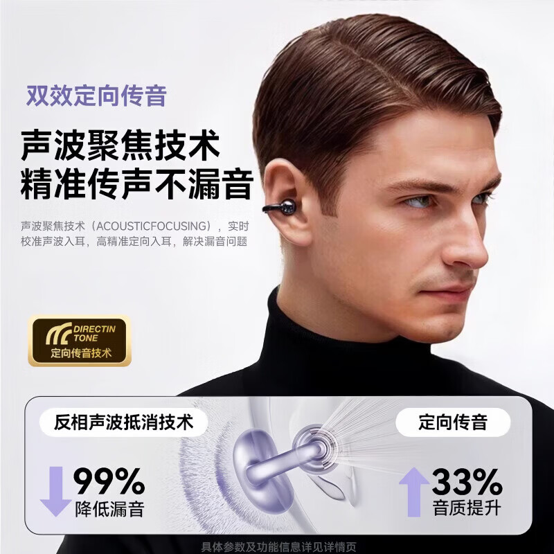 SONY索尼适用蓝牙耳机耳夹式运动降噪无线耳机2026新款智能Ai翻译骨传导长续航开放式耳机高品质 紫色 智能AI翻译版