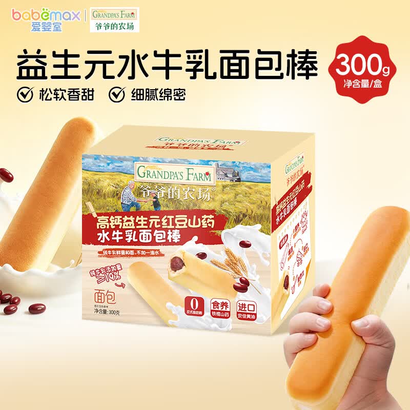 爷爷的农场面包棒 高钙益生元红豆山药水牛乳面包棒儿童零食 300g*1盒