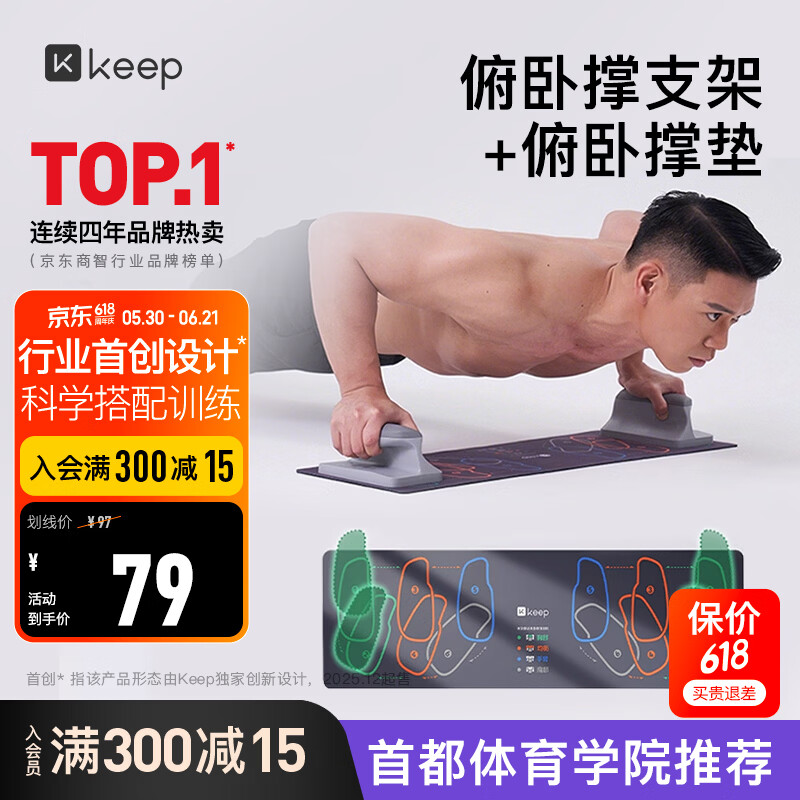 Keep俯卧撑训练板多功能俯卧撑支架人体工学便携家用健身器材灰色