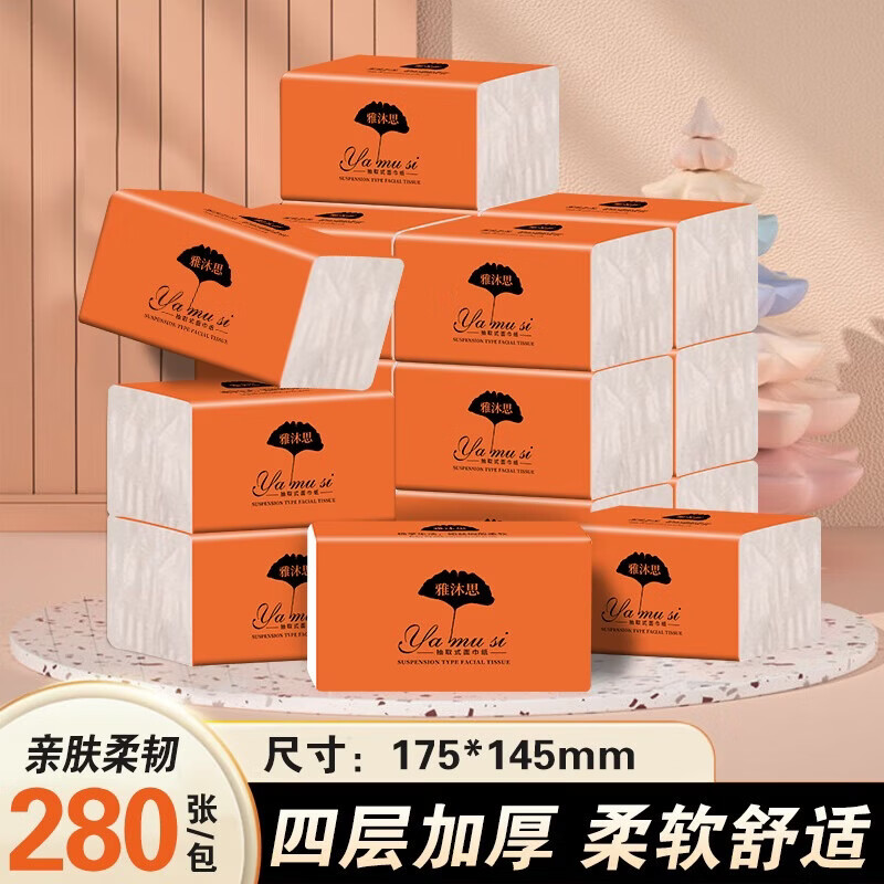 整箱10400张30大包抽纸加量大尺寸整箱餐巾纸卫生纸抽面巾纸 4层 280张*30包