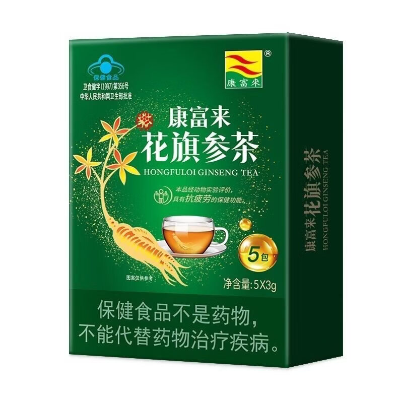 康富来买1送2】康富来 花旗参茶 3g*5包/盒西洋参养生茶冲剂中老年饮品 买1+2 共15袋 15g*15袋