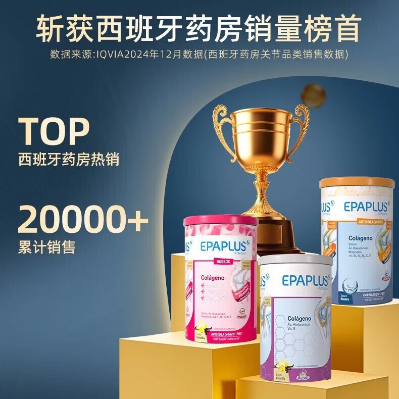 Epaplus骨胶原蛋白粉养护紫罐305g成人中老年保护关节强于氨糖软骨素进口 305g*1罐 【关节日常养护】