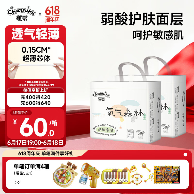 佳婴氧气森林拉拉裤3XL码68片（17-19KG)半包臀婴儿尿不湿亲肤成长裤