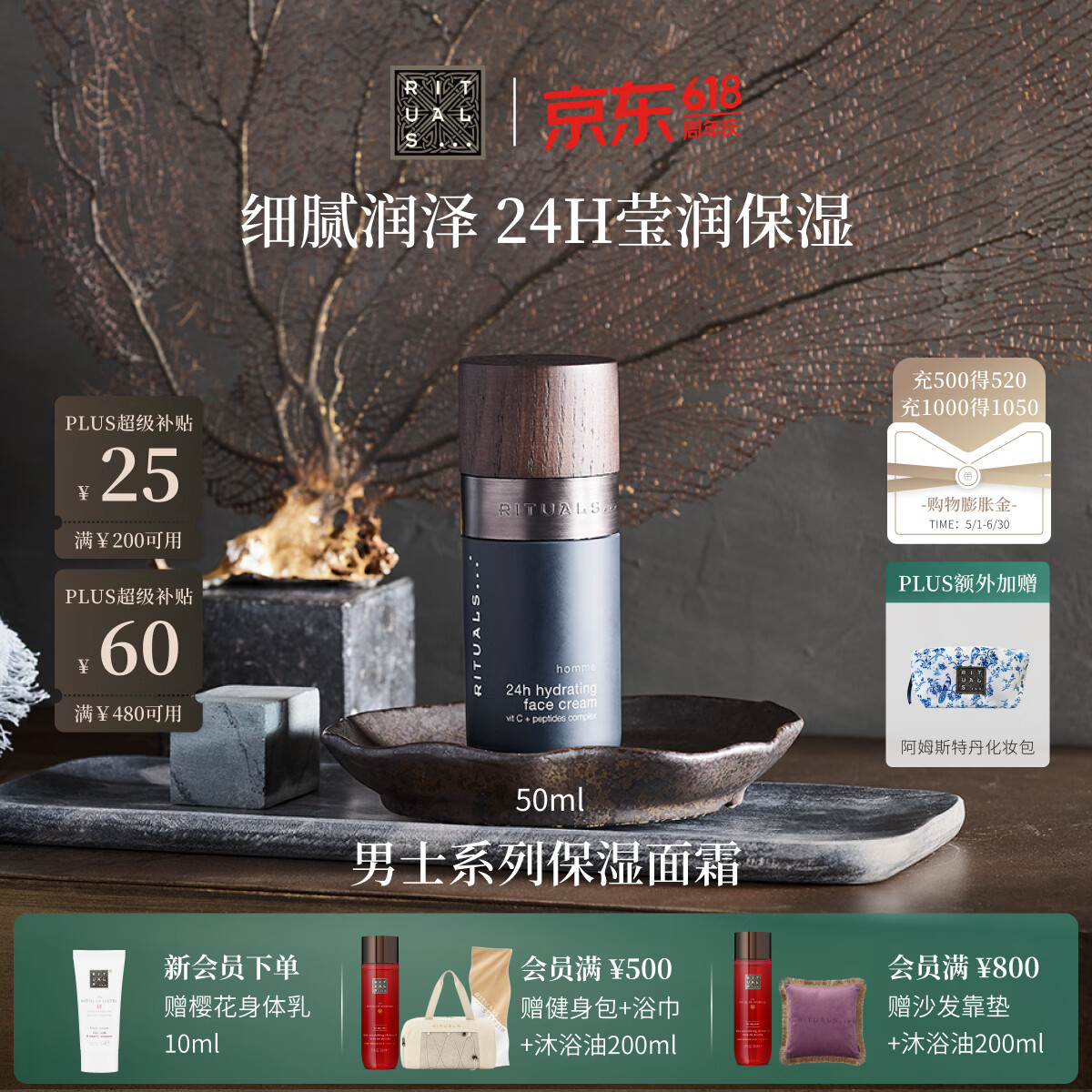 RITUALS[618抢先购]怡式男士系列保湿面霜50ml保湿滋润男生生日礼物