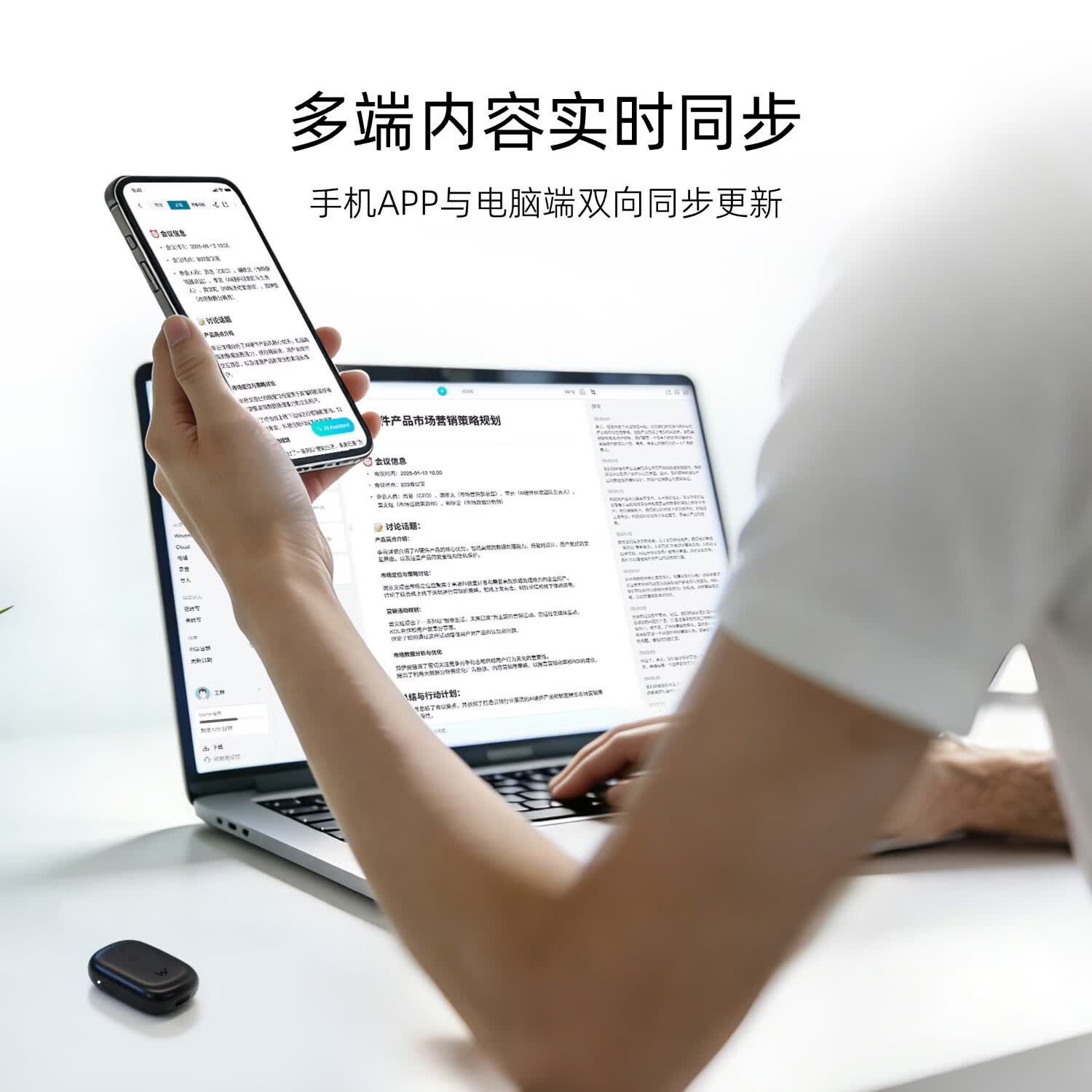 WVENOTEWaveNote超薄智能录音笔 可录微信通话 语音转文字生成纪要支持112种语言 会议/讲座/采访必备神器 黑色
