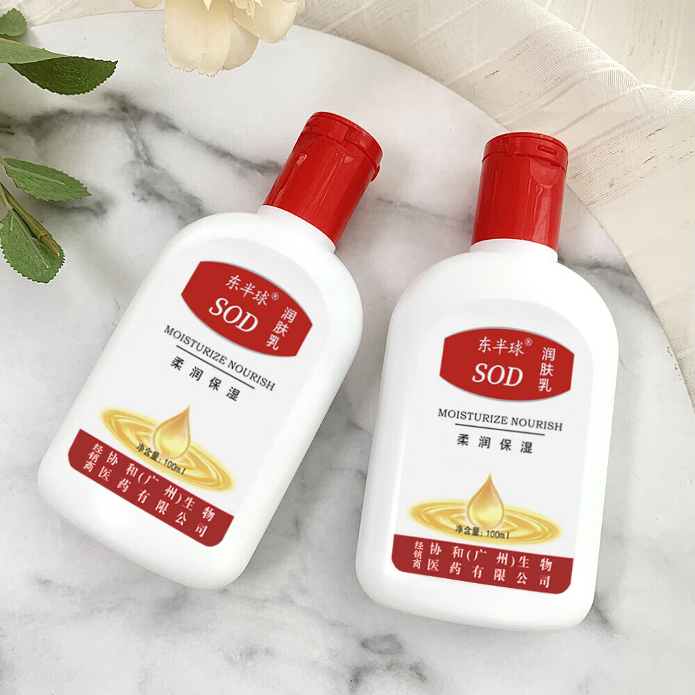 【工厂直发】SOD蜜润肤乳精华面霜 滋润保湿维E乳护手霜面霜身体 SOD蜜100ml*1瓶（ 滋润保湿）