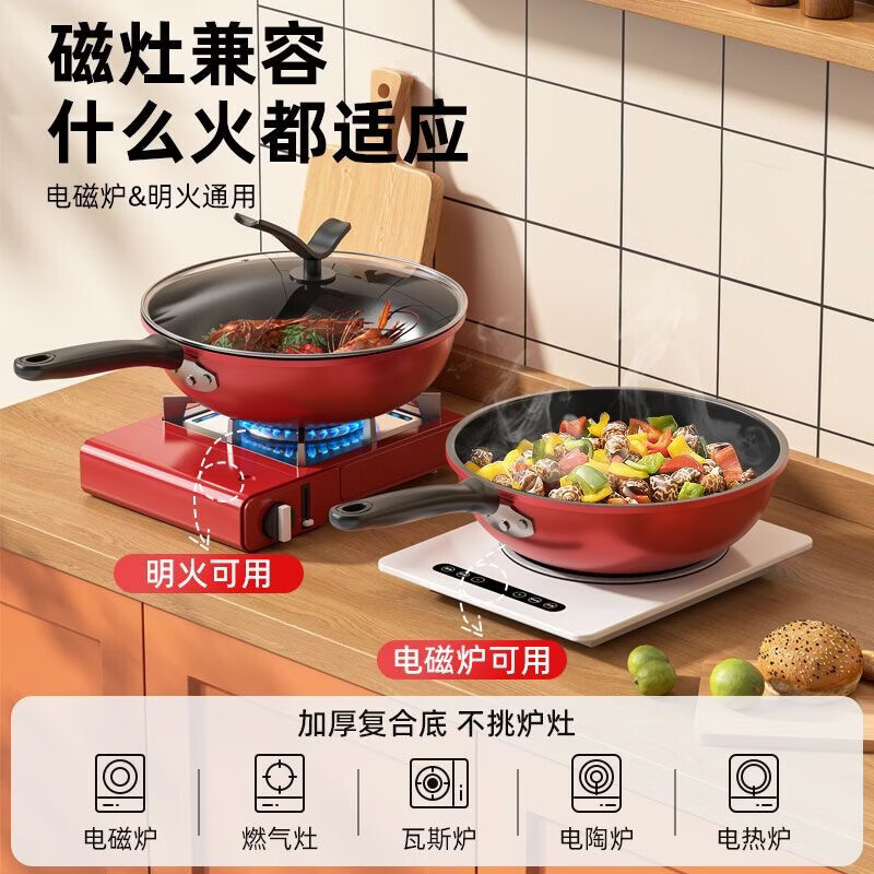 米趣砖石不粘炒锅不粘锅家用无油烟平底锅适用电磁炉通用厨房锅具 加厚不粘锅【单锅+玻璃盖】 34cm