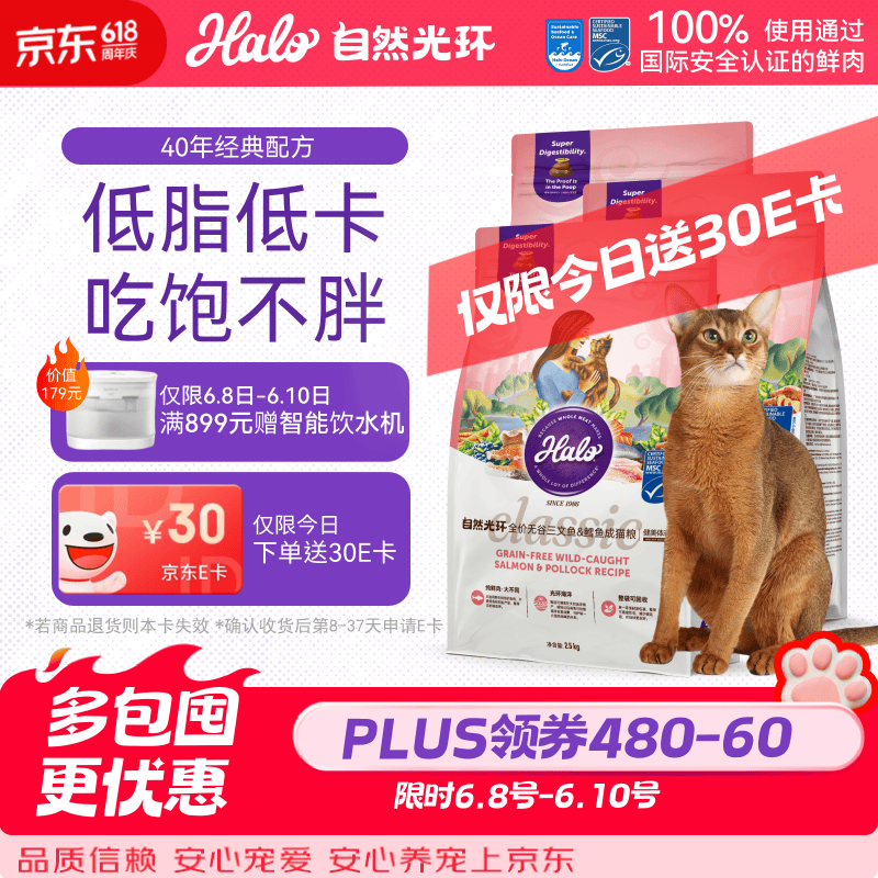 自然光环健美鱼10磅 206元 - 86线报