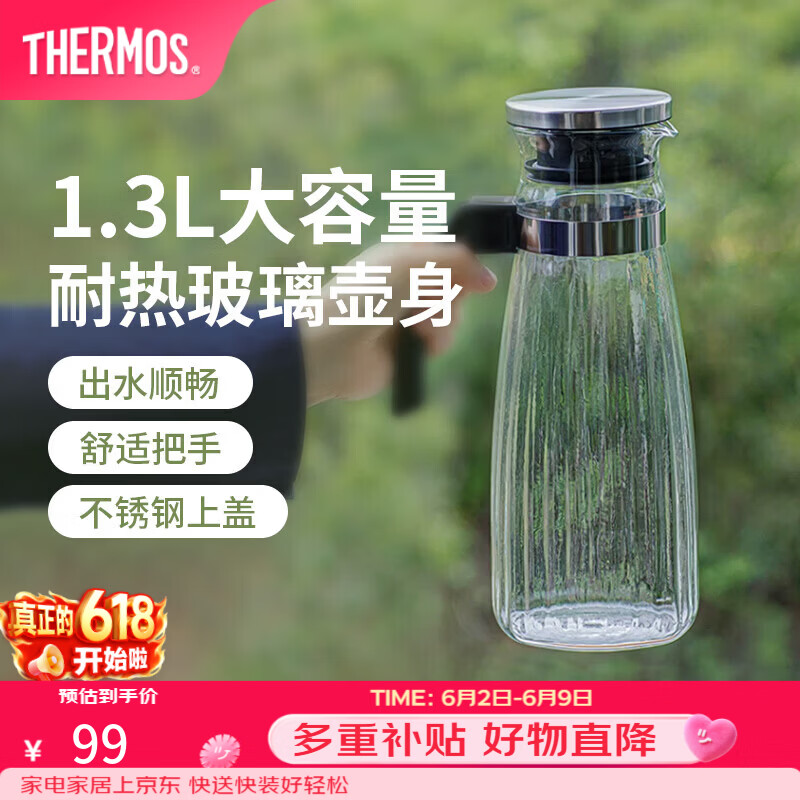 膳魔师耐热玻璃凉水壶1300ml 50元 - 86线报