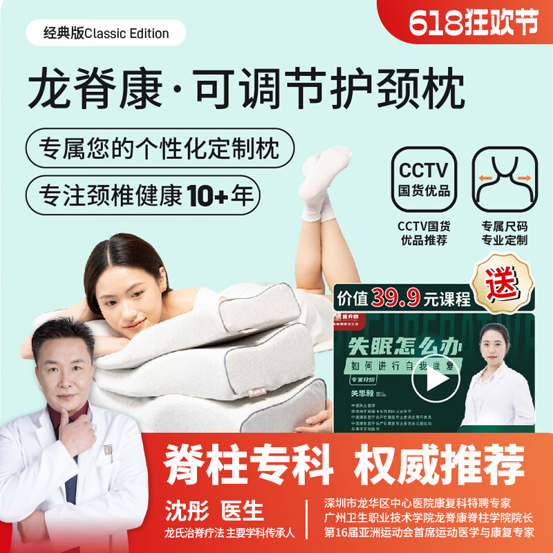 龙脊康记忆枕 多尺码可选 打呼噜深度睡眠颈椎枕头 颈椎枕 配枕垫 送礼 低枕 6.5cm S码_体重40-60KG