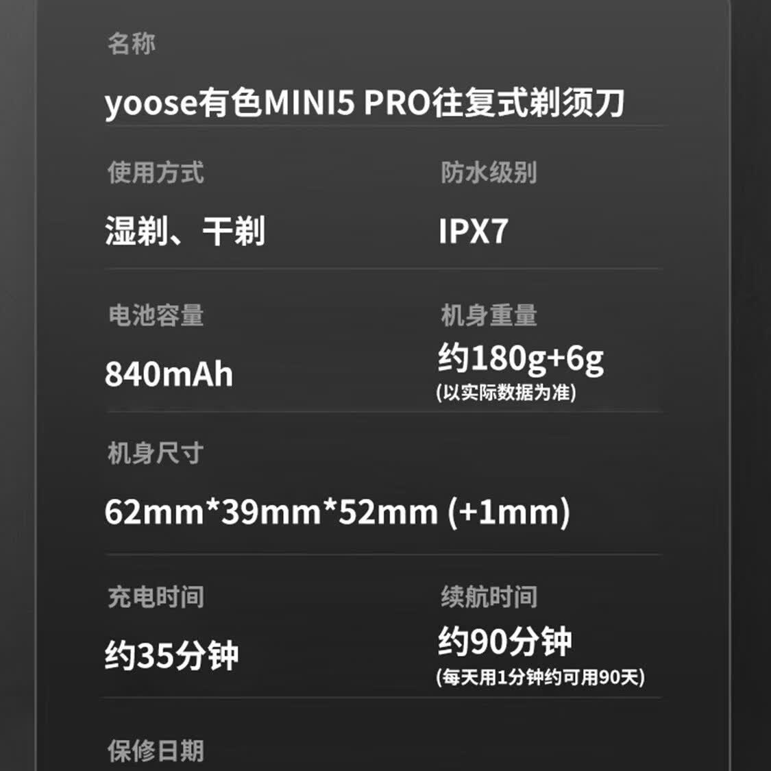 有色新品yoose有色剃须刀MINI5PRO往复式户外旅行便携电动刮胡刀送男友礼物 mini5pro 午夜蓝