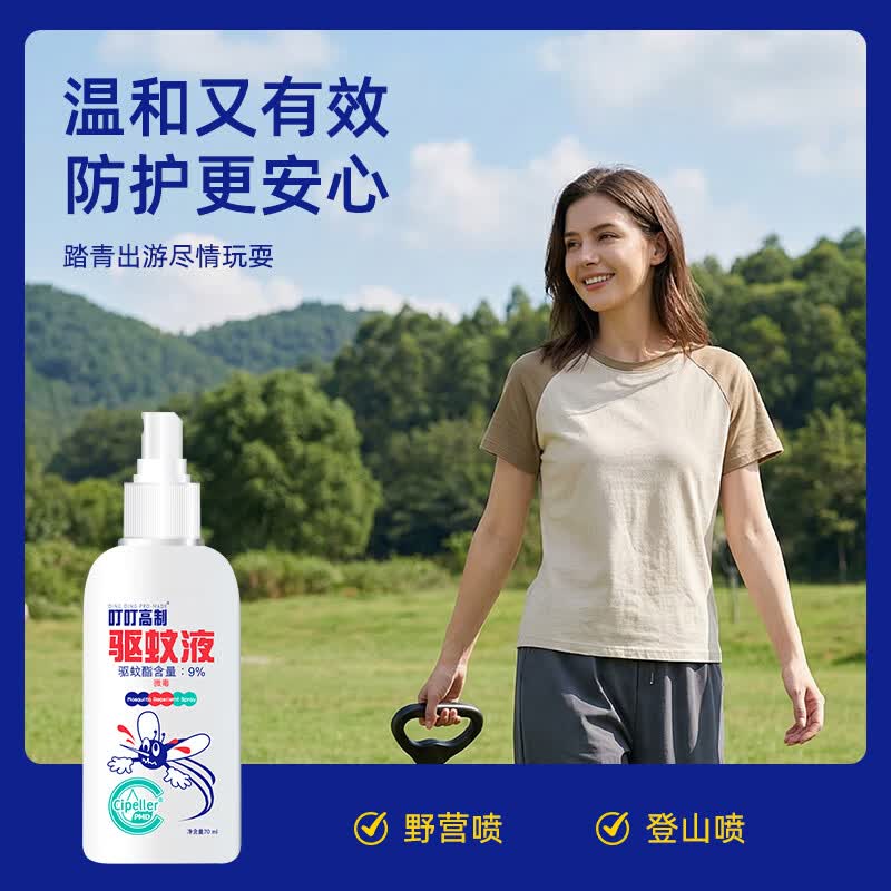 日本叮叮5h长效驱蚊液防蚊喷雾儿童家用室内卧室强力消肿止痒驱蚊液 【环保防护】长效驱蚊液70ml*1盒