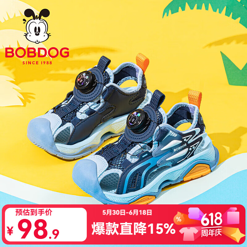 巴布豆（BOBDOG）童鞋男童休闲凉鞋2026夏季大童新款女宝包头沙滩鞋透气儿童鞋子 藏青蓝/石磨蓝 29 适合脚长18.2CM