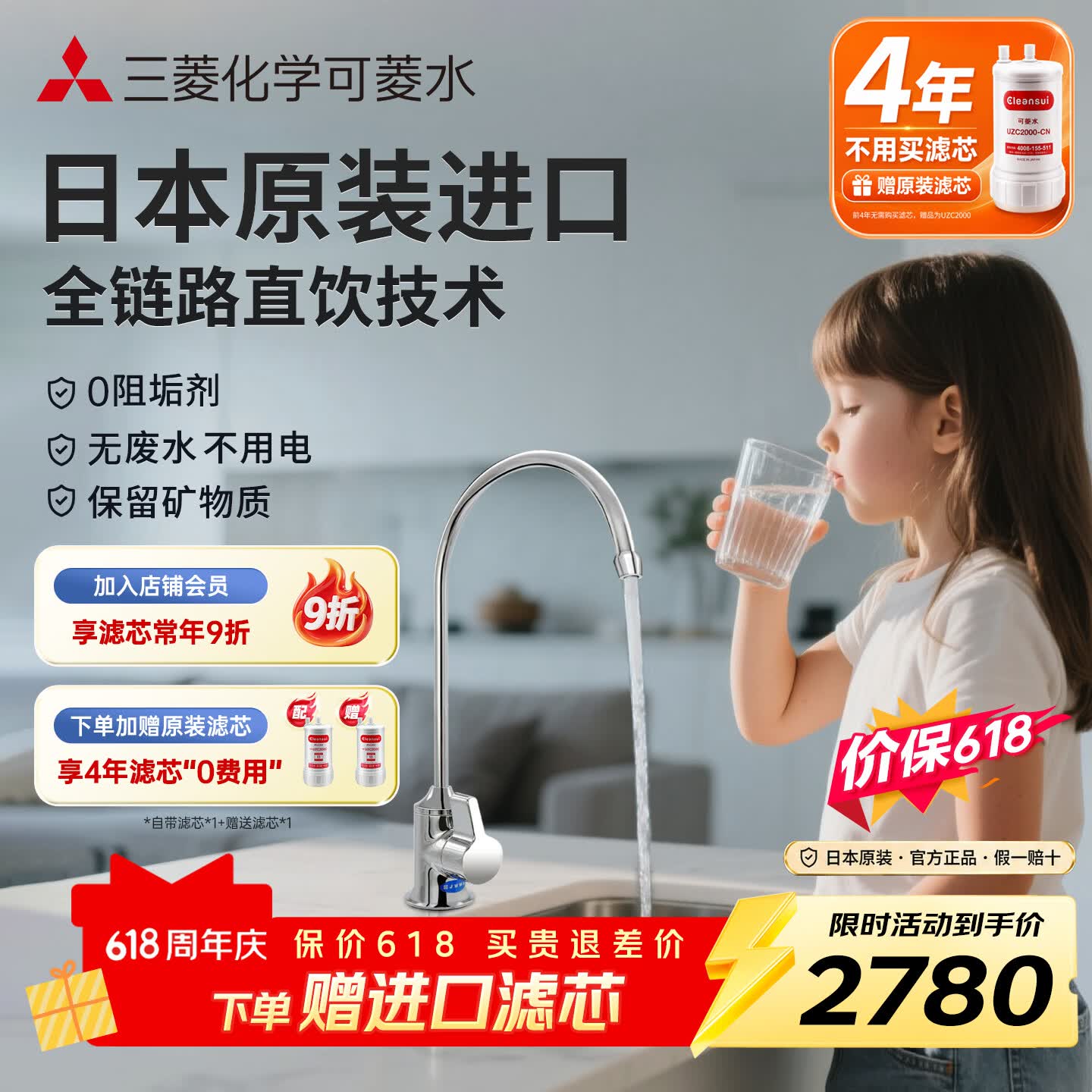 可菱水厨下式净水器(日本制)直饮级家用净水机超滤净饮机保留矿物质无铅黄铜龙头U-A501ZC日本原装进口 【日本制】三菱厨下爆款-赠进口滤芯(免费安装)