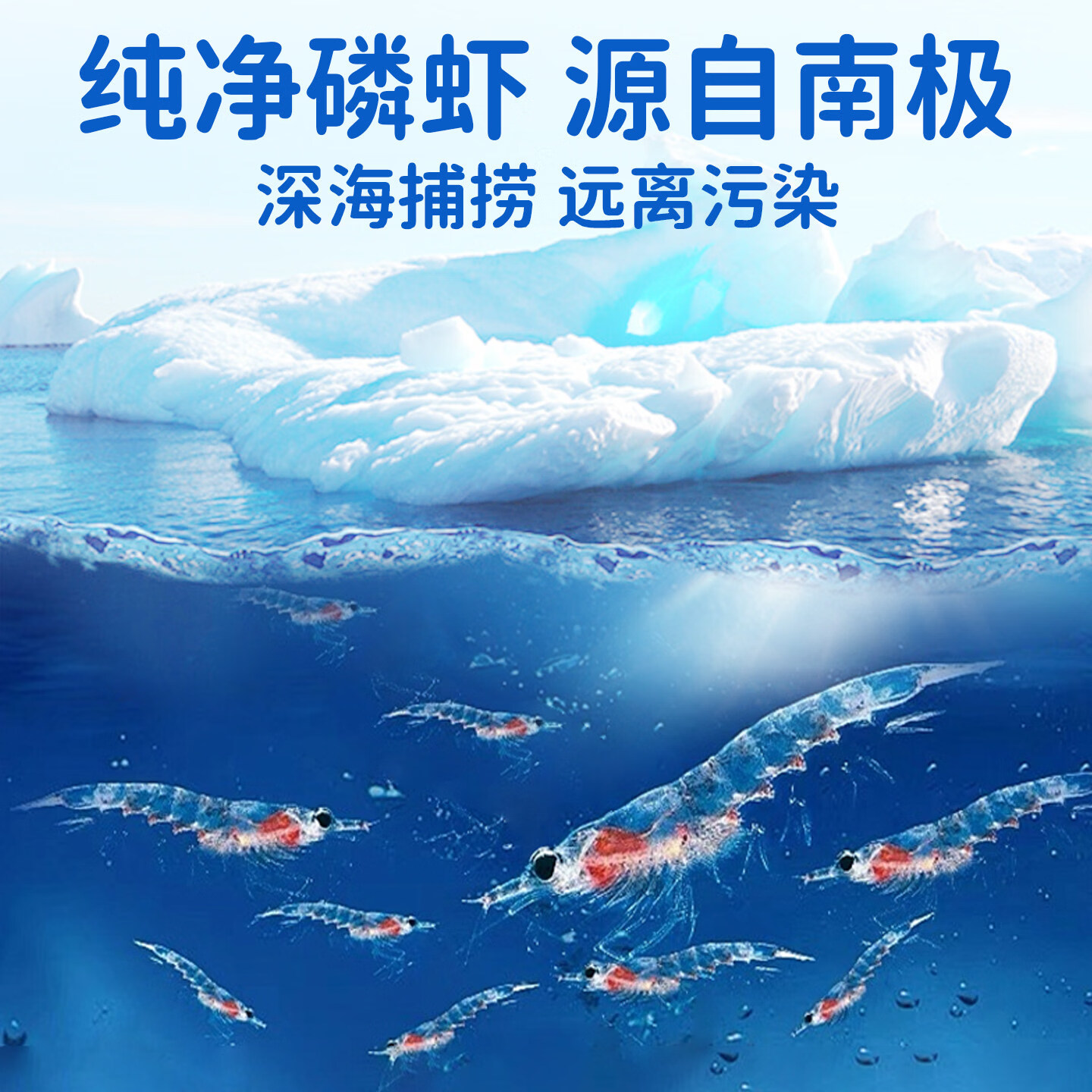 赶海娃南极磷虾肉去壳磷虾仁老人小孩即食虾干健康零食煲粥炒菜 【去壳磷虾_】60g*3罐
