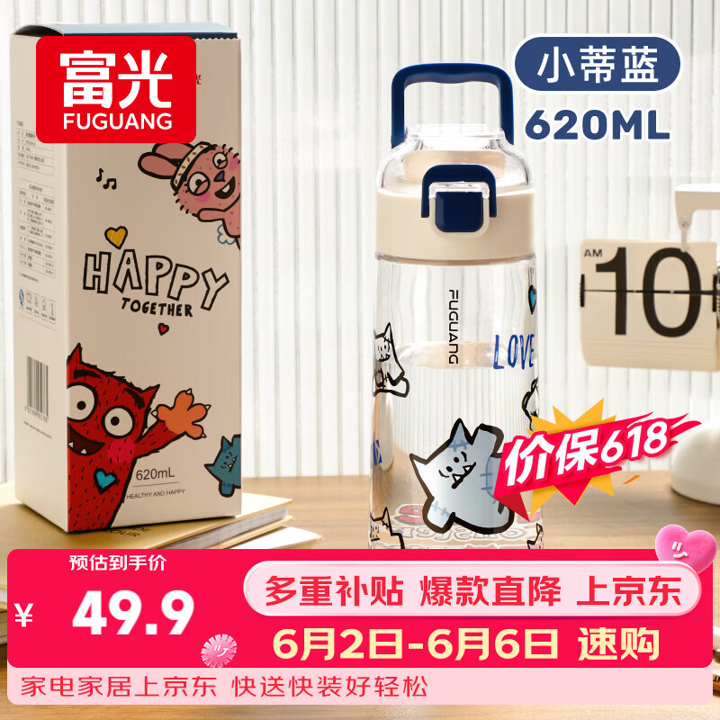 富光塑料水杯tritan儿童水杯男女小学生大容量杯子夏季便携防摔620ml