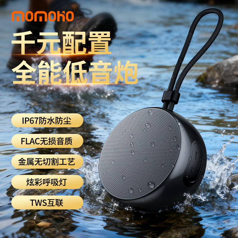 momoho蓝牙音响迷你便携IP67防水重低音小钢炮TF插卡无线金属小音箱户外大音量长续航播放器 【旗舰版】星耀黑 【套餐二 】32G内存卡+读卡器