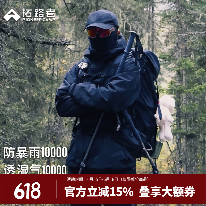 拓路者城市通勤冲锋衣男单层硬壳秋冬款防风保暖外套女户外登山服旅行 黑色-单冲无内胆 2XL
