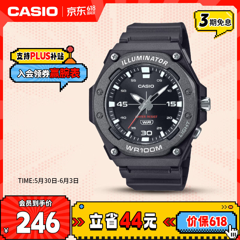 卡西欧（CASIO）手表男士学生运动电子儿童日韩表父亲节礼物MW-620H-1AVDF